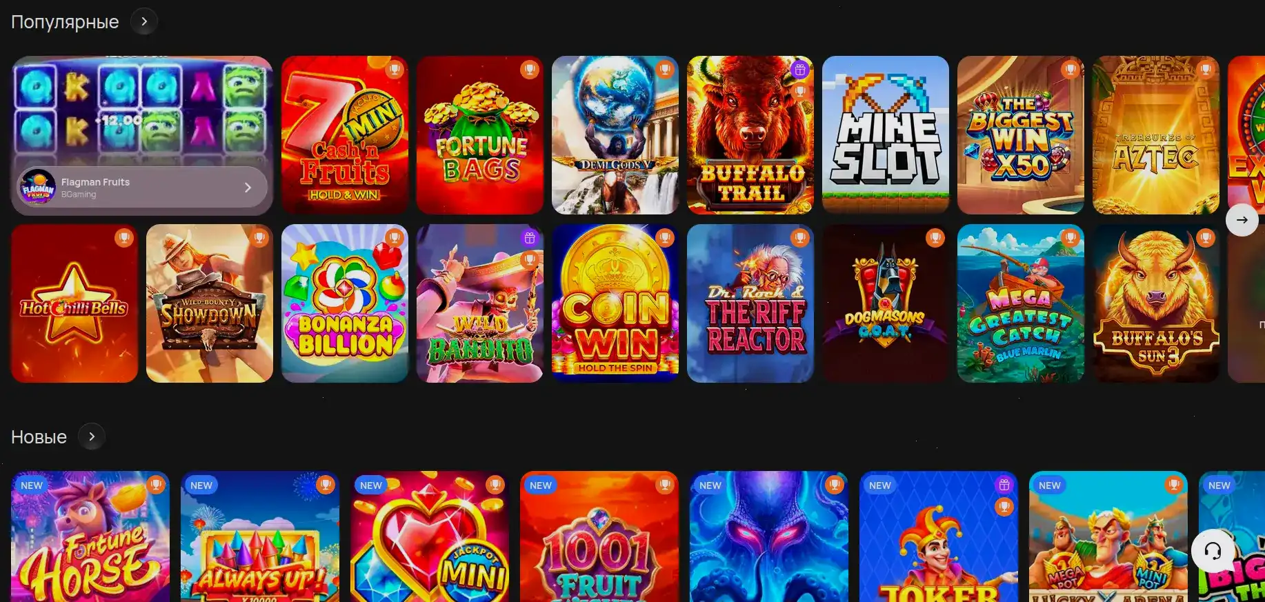 Приветственный бонус и фриспины Play Fortuna casino